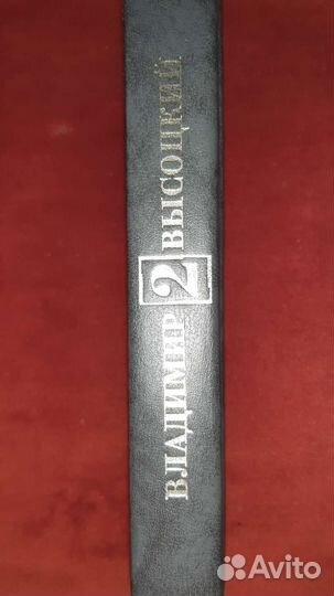 Владимир Высоцкий стихи и проза