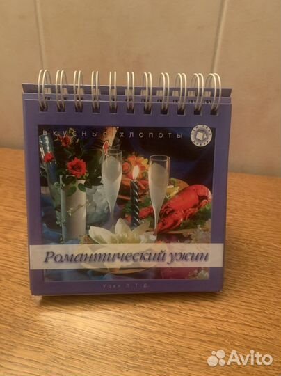 Книга рецепты