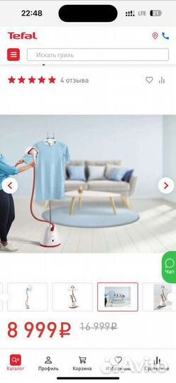 Отпариватель tefal