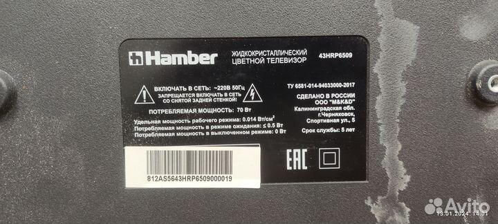 Платы от тв Hamber 43HRP6509
