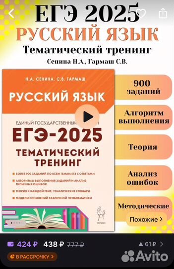 Сборник ЕГЭ 2024 по биологии, химии и русскому