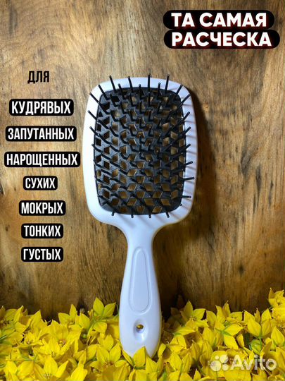 Расческа для волос массажная