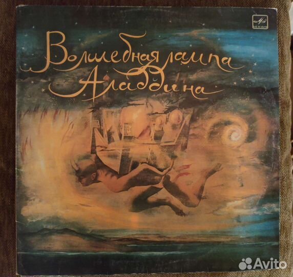 Комплект пластинок - Волшебная лампа алладина