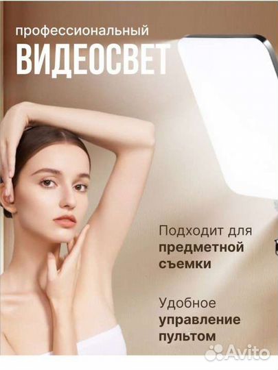 Видеосвет
