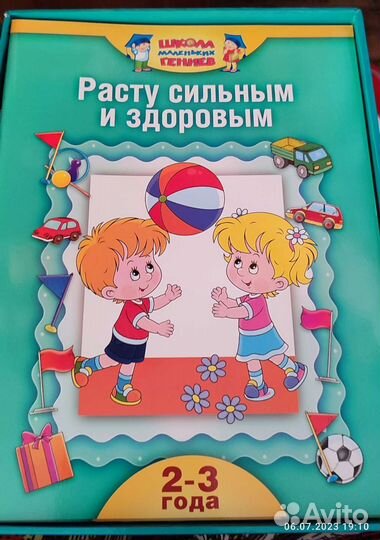 Комплект развивающих книг