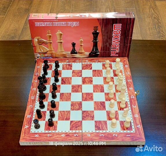 Шахматы Нарды Шашки 3 в 1