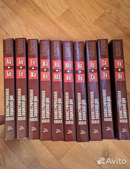 Новая иллюстрированная энциклопедия