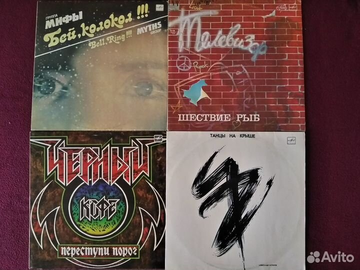 Грампластинки Аквариум, Телевизор, Мифы