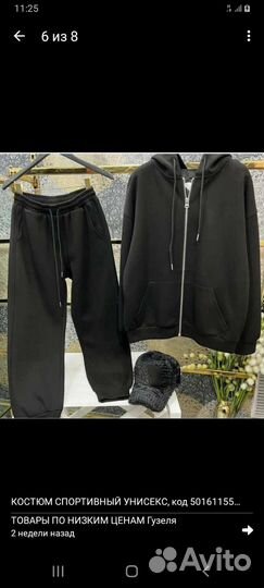 Спортивный костюм женский теплый 50 52