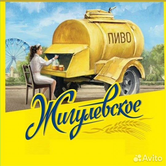 Продавец разливного пива