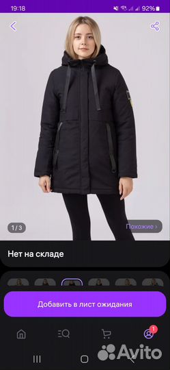 Куртка женская 48р