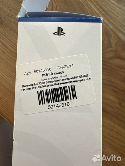 Новая HD камера для PlayStation 5