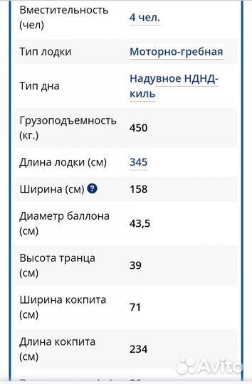 Надувная лодка пвх бу
