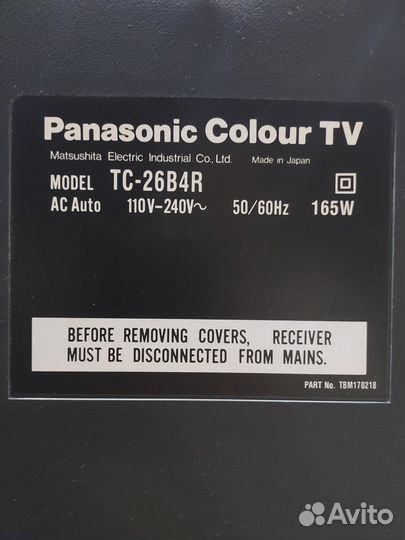Телевизор Panasonic 66см (26