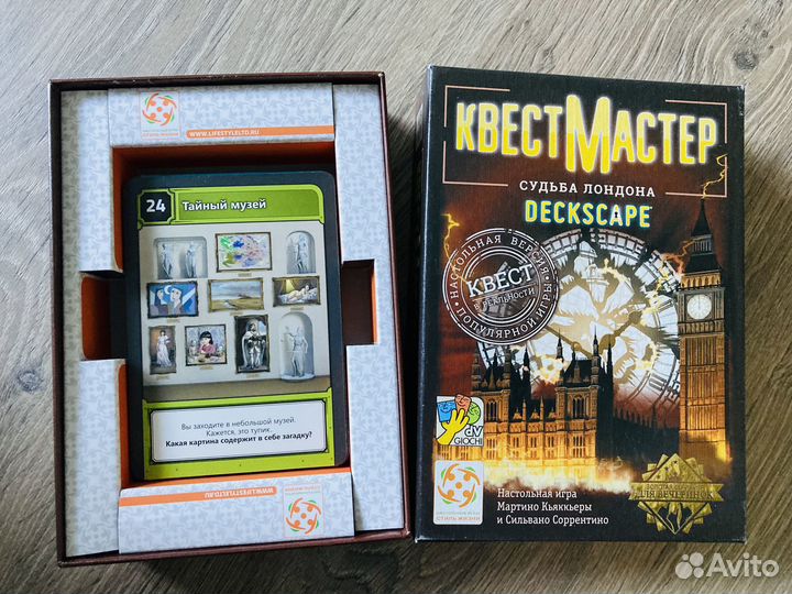 Игра Квест Мастер Судьба Лондона