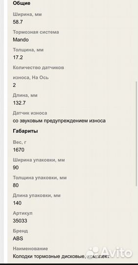 Колодки тормозные передние Hyundai Kia