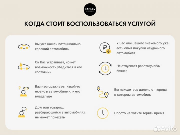 Проверка автомобиля перед покупкой в Орске