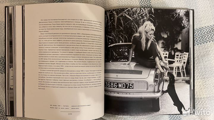 Книга Паоло Салтари: Секрет стиля 10 женщин