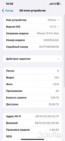 iPhone 12 Pro Max, 128 ГБ