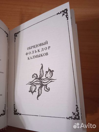 Миниатюрная книга Да Будет Так