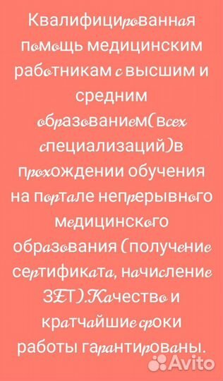 Баллы на(нмо, сертификат,зет)