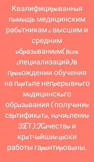 Баллы на(нмо, сертификат,зет)