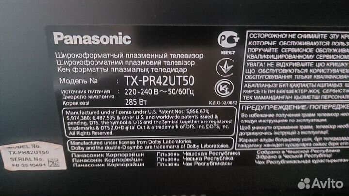 Телевизор panasonic 50диаганаль