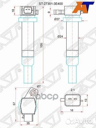Катушка зажигания ST273013E400 Sat