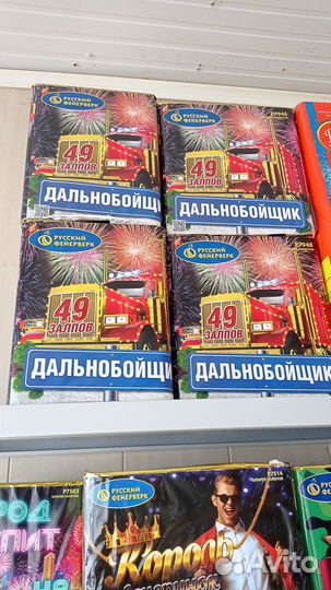 Салюты Фейерверки оптом