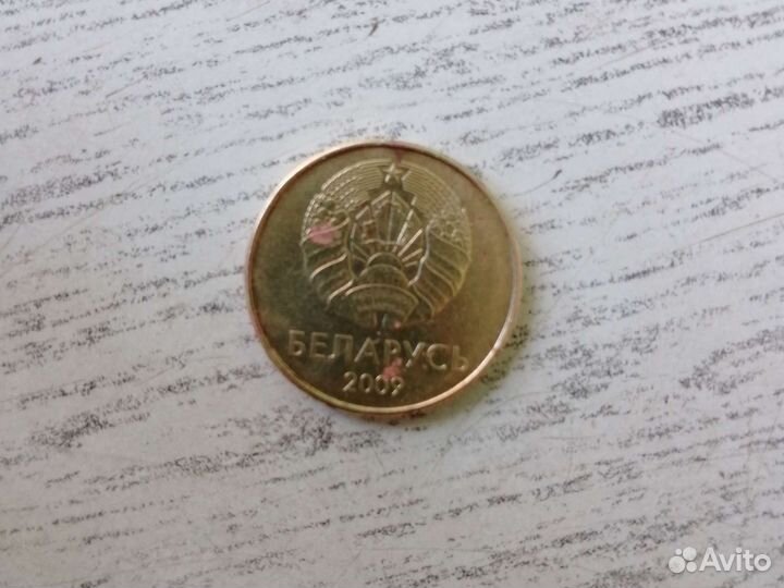 Монета Бударуси, 10 копеек, 2009 года