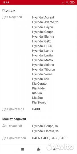 Поршень суппорта тормозного Хундай