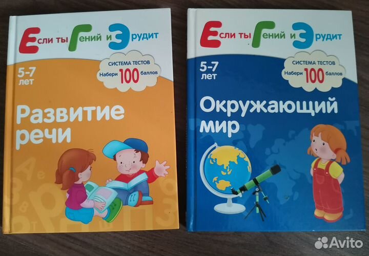 Книги для детей. Школа 7 гномов. Тестовые задания