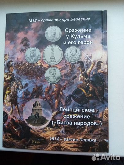 28 рассказов о 28 монетах