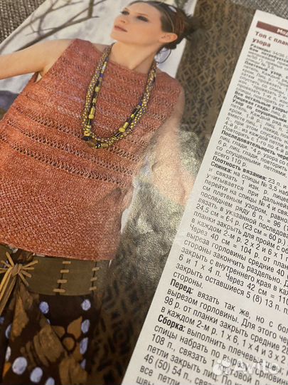 Вязание крючком Раритет 2007 г Германия