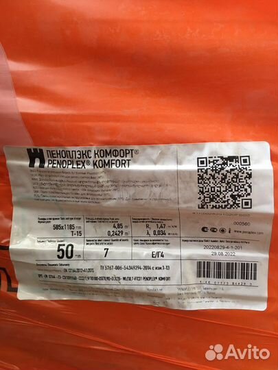 Утеплитель