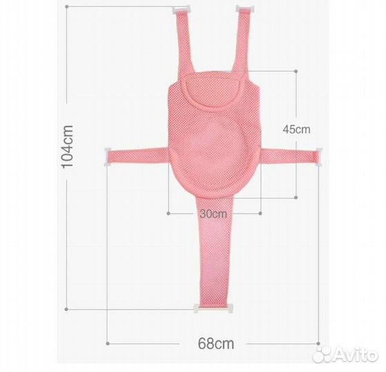 Гамак для купания малыша