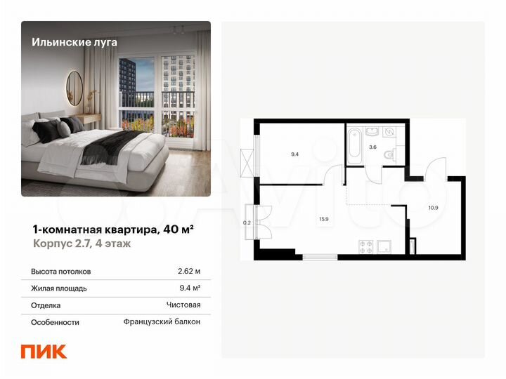1-к. квартира, 40 м², 4/9 эт.