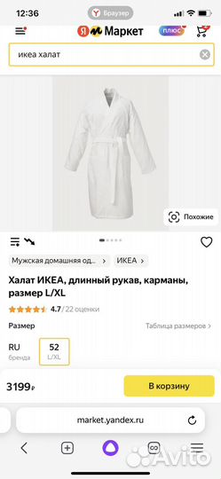 Халат махровый IKEA Rockan s/m
