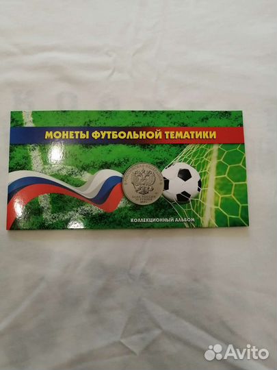 Монеты юбилейные