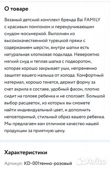 Комплект шапка и снуд