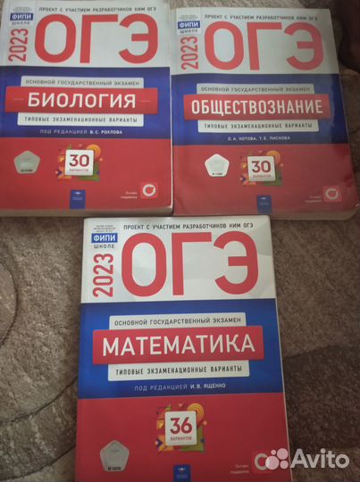 Учебники огэ