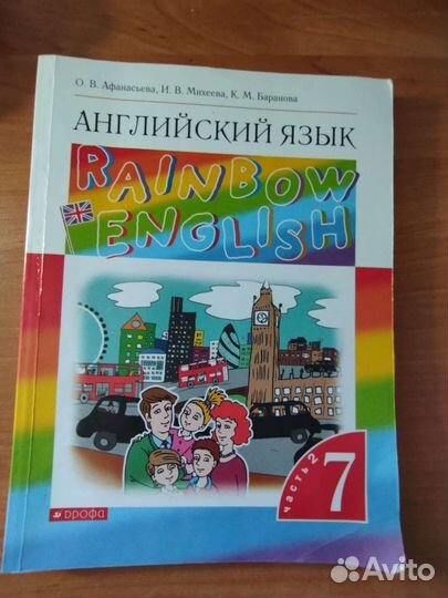 Учебники английского языка