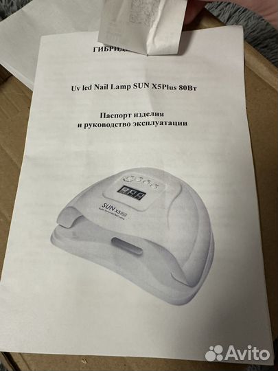 LED Лампа для маникюра sun X5 plus 80 вт