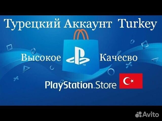 Ps Plus Deluxe (Ps4/5) 550 игр на год русский язык