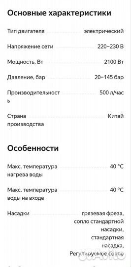 Мойка karcher K 5 Basic новая