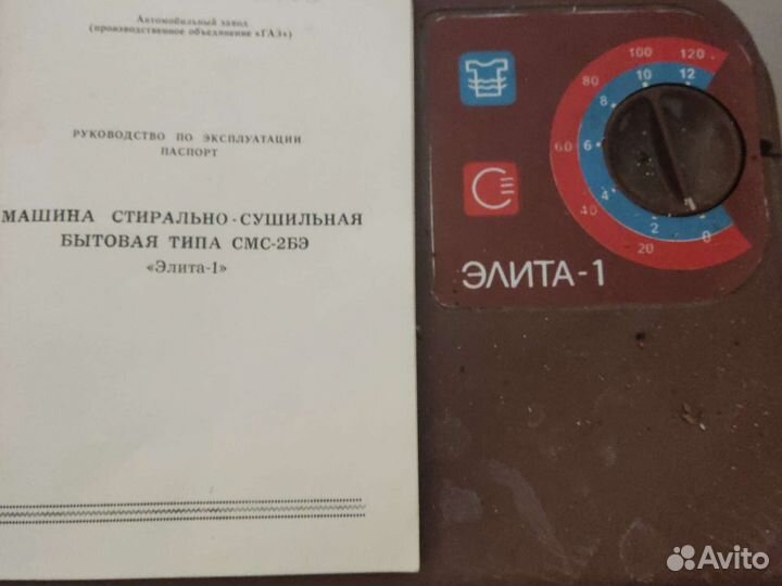 Стиральная машина с вертикальной загрузкой