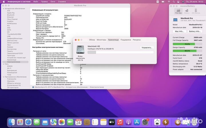 MacBook Pro 13 2017 i5/8/256gb (578 циклов)