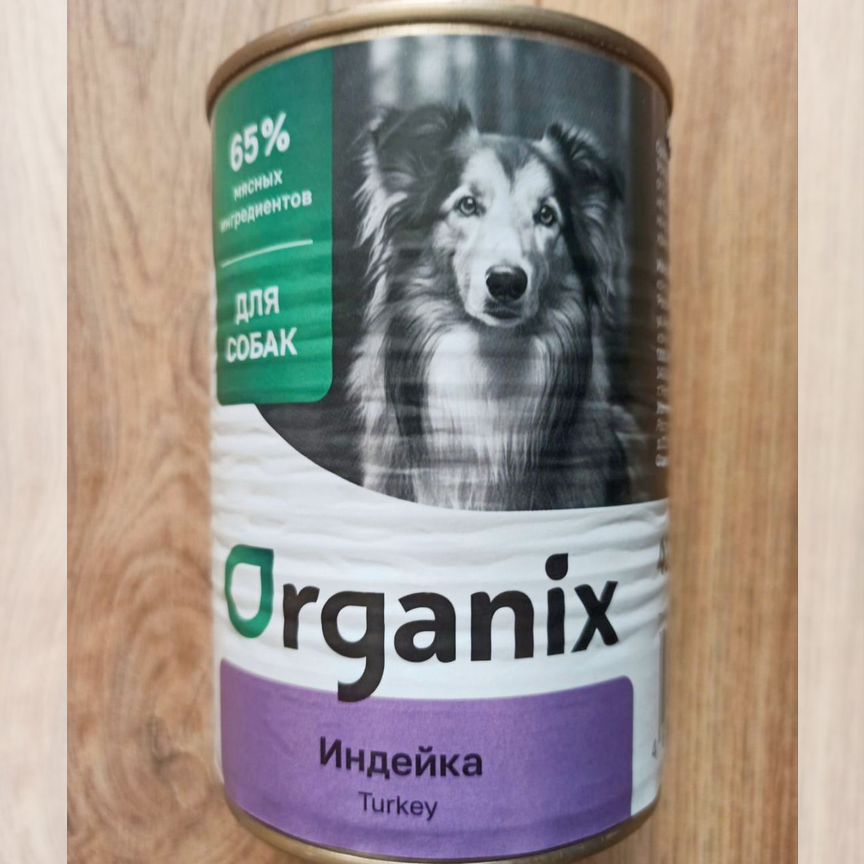 Корм для собак organix индейка