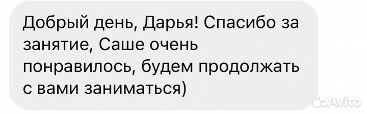 Репетитор по немецкому языку онлайн