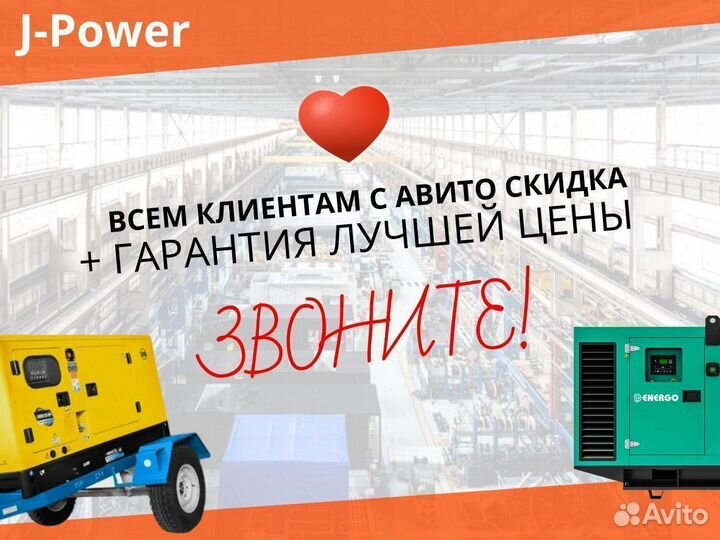 Дизельный Генератор на 42 кВт